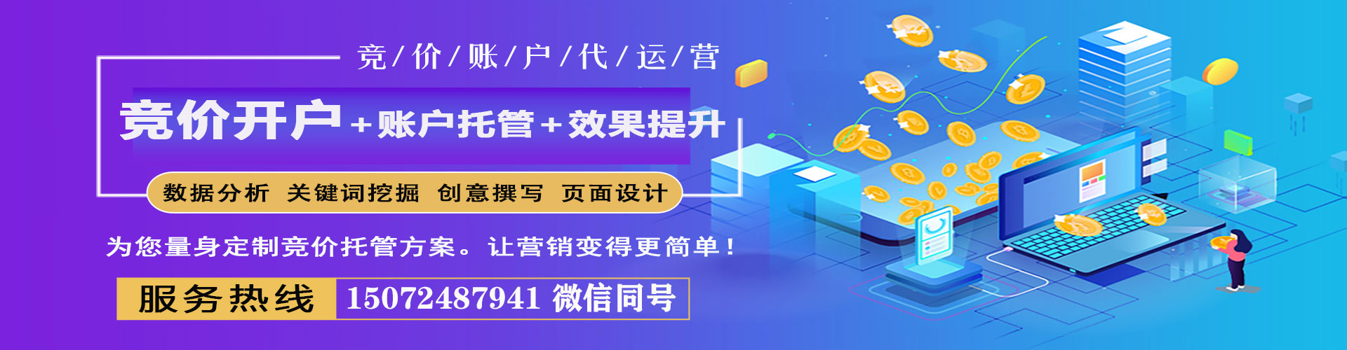蓝山竞价端口开户